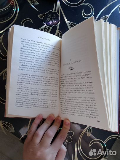 Гром небесный (романтический детектив)