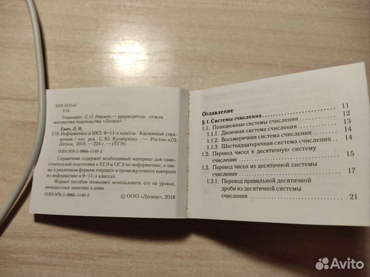 Справочник шпаргалка огэ, егэ, Информатика