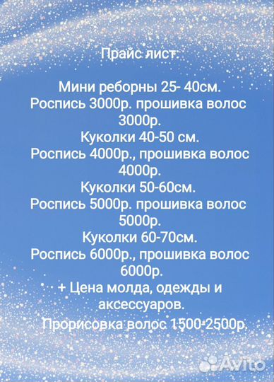 Куклы Реборн в наличии и на заказ