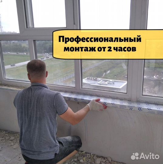 Пластиковые окна на заказ с установкой