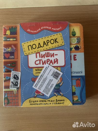 Детские книжки новые