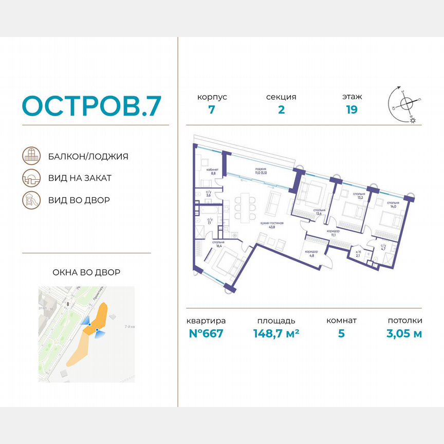 5-к. квартира, 148,7 м², 19/21 эт.