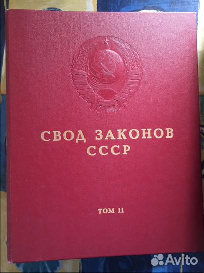 Папки СССР