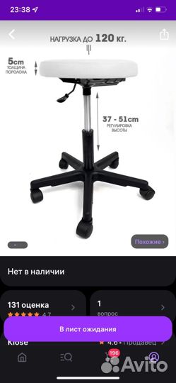 Мебель для наращивания ресниц