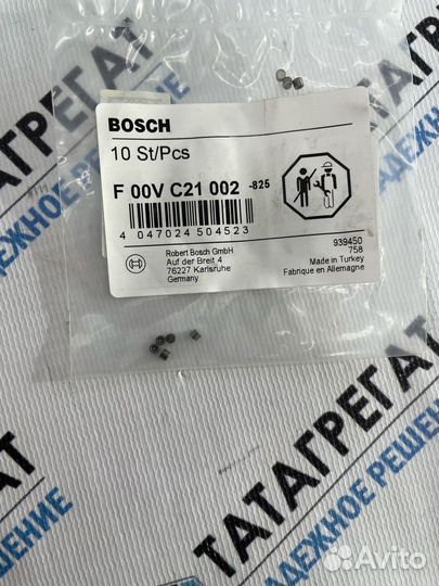 Шаровая направляющая 1.50 мм F00VC21002 Bosch