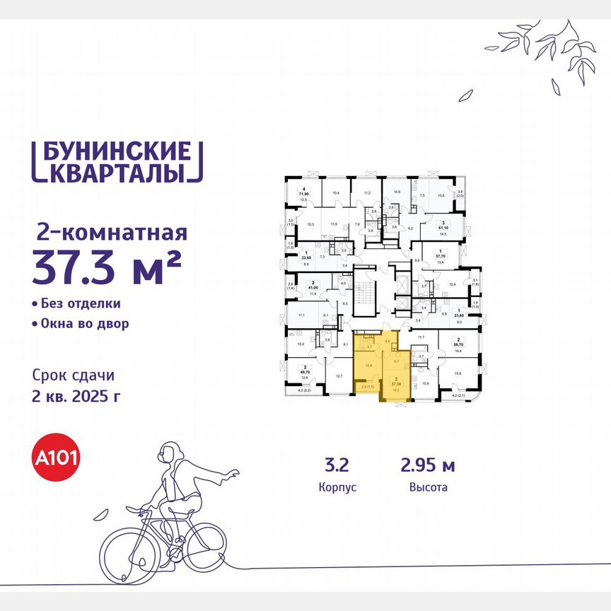 2-к. квартира, 37,3 м², 17/17 эт.