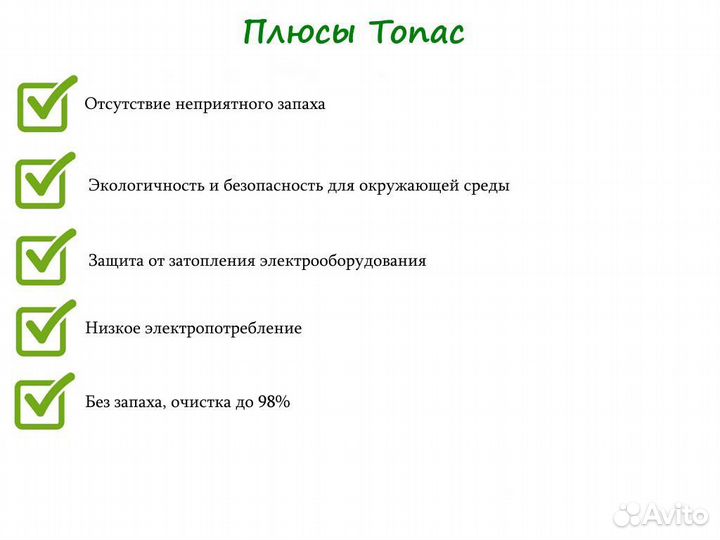 Септик Топас 20 long пр принудительный с доставкой