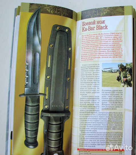 Шунков В.Н. Боевые ножи мира. 150 лучших
