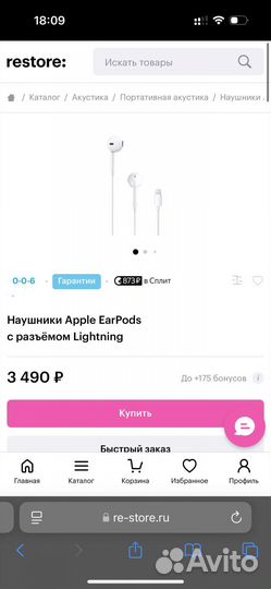 Наушники apple earpods lightning