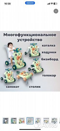 Каталка/ходунки/толокар/беговел/самокат luxmom