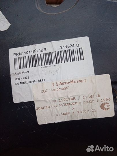 Подкрылок рено сценик