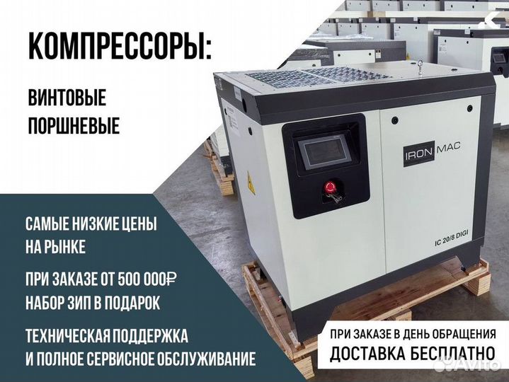 Винтовой компрессор CrossAir Borey55-7B