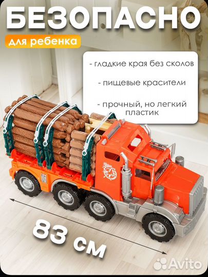 Большая машина лесовоз