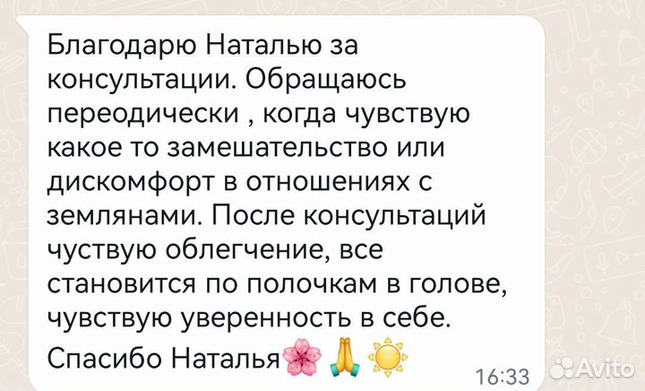 Психолог онлайн