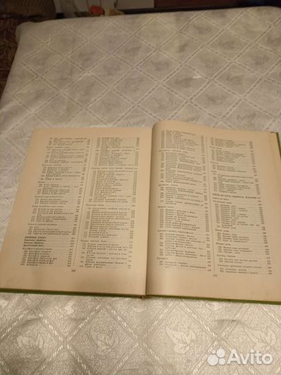 Книга Кулинария 1959года