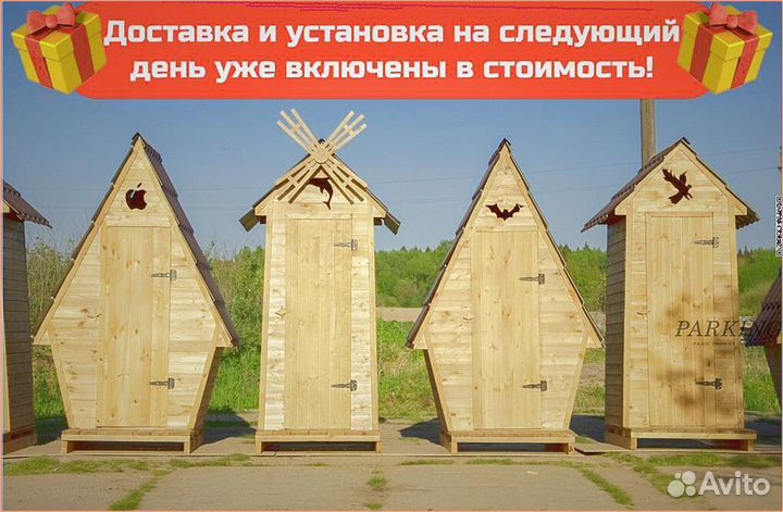 Дачный туалет деревянный с установкой лвб 576