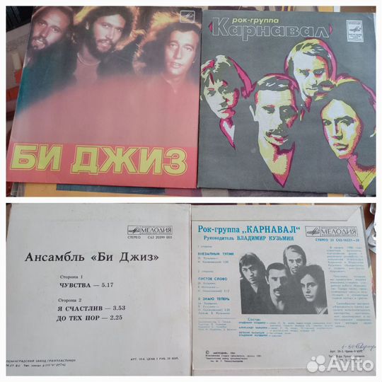 Грампластинки