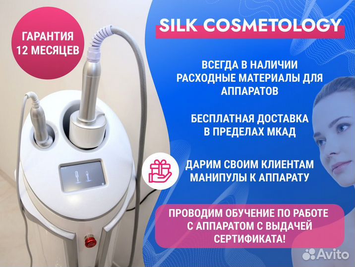 Аппарат массажный эндосфера