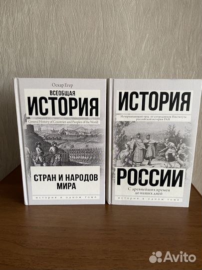 История России. История стран и народов мира