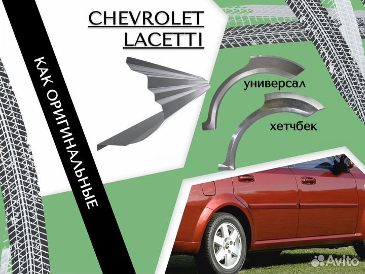 Ремкомплект порогов Chrysler Sebring