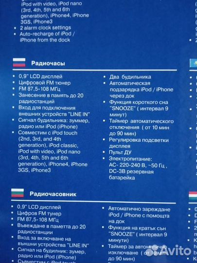 Новые радиочасы vitek