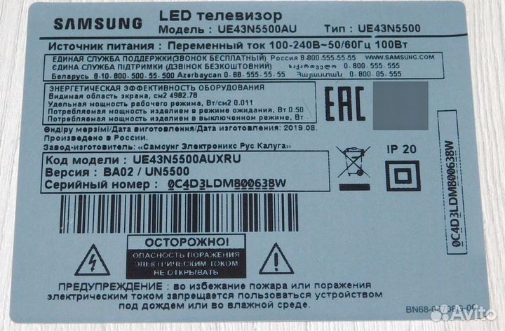 TV на разбор