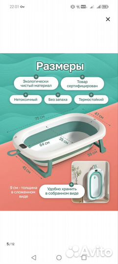 Ванночка для купания с гамаком