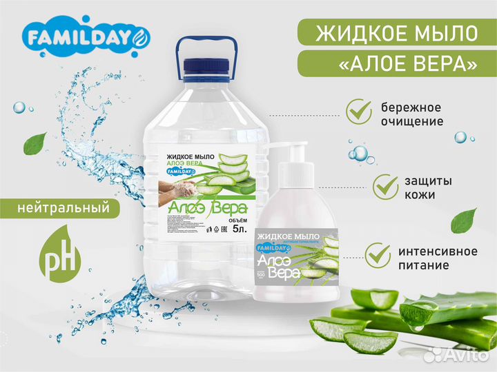 Жидкое мыло алое вера оптом