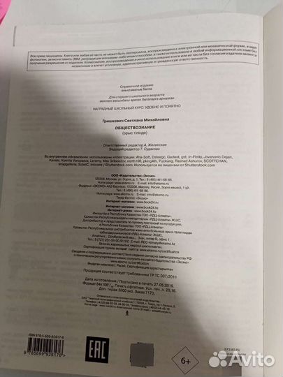 Удобный справочник по обществознанию