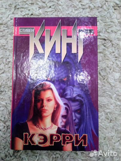 Книги Стивен Кинг и Дж. Мартин
