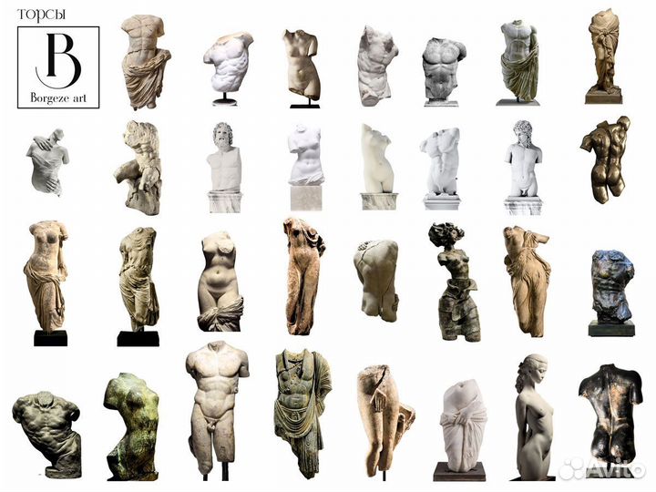 Статуя-скульптура Торс Объятия 45 см