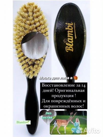 Расческа для волос натуральная щетка для ухода