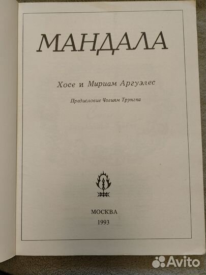 Книга магии