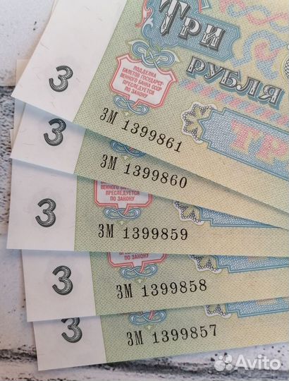 3 р 1991 г. UNC