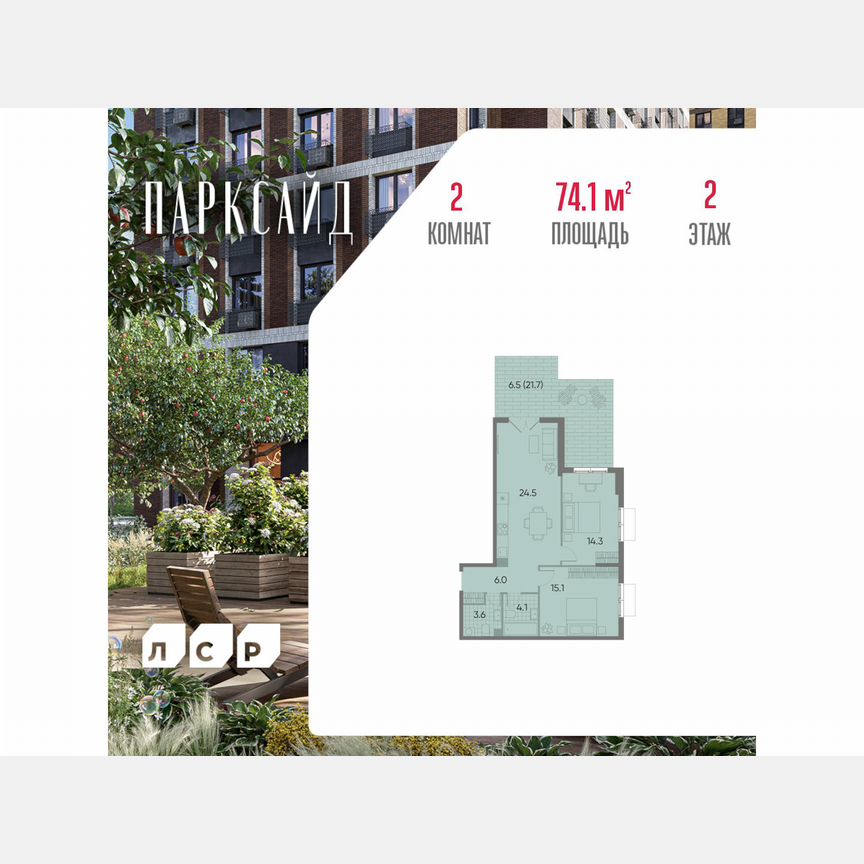 2-к. квартира, 74,1 м², 2/23 эт.