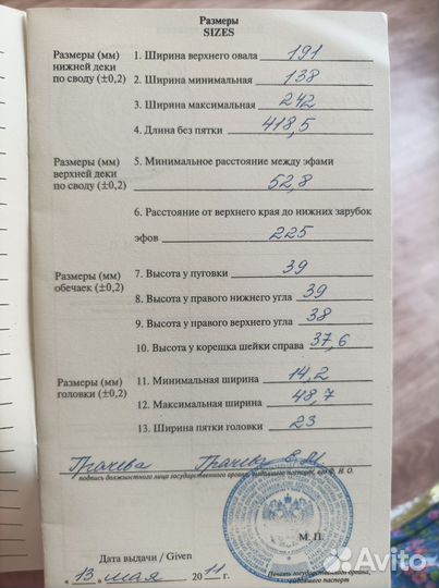 Альт мастеровой
