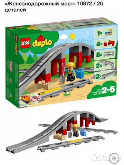 Lego duplo железная дорога