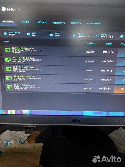 Риг под 8 карт