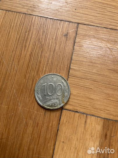 Монета 100р 1993г
