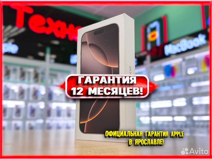 iPhone 16 Pro Max, 256 ГБ