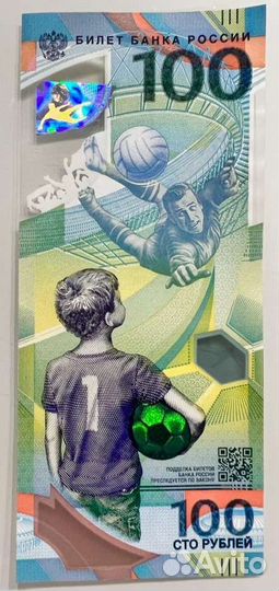 Юбилейная купюра Сочи