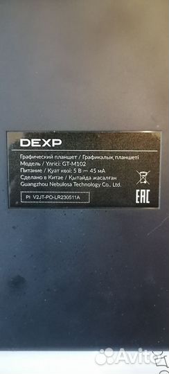 Графический планшет dexp Ombra M