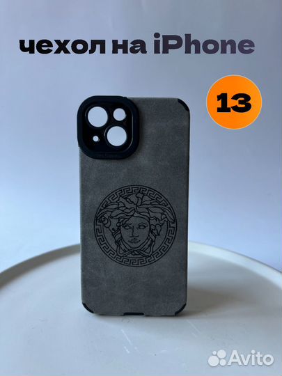 Чехол для iPhone 13 с принтом