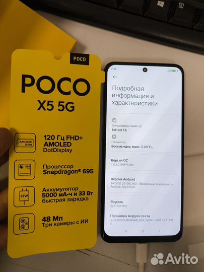 Xiaomi Poco X5, 8/256 ГБ