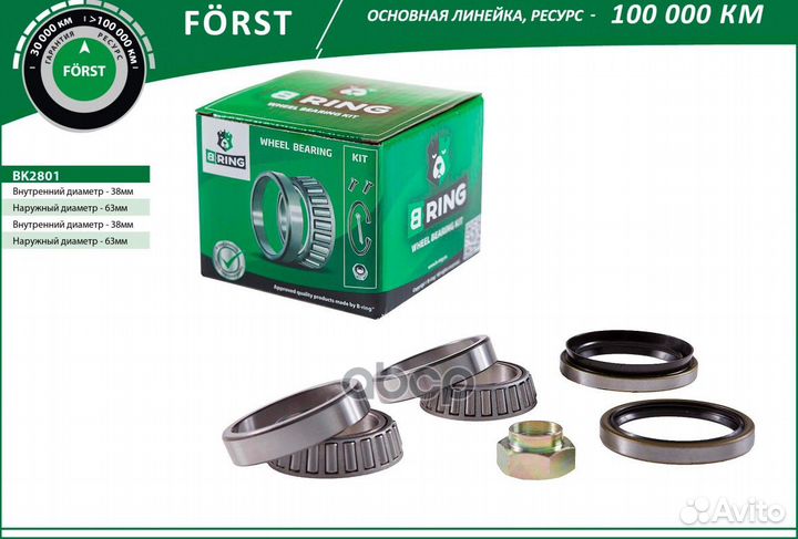 Подшипник ступицы KIA Rio (00) (перед. компл.)