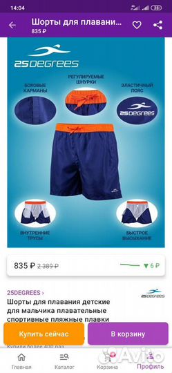 Шорты новые