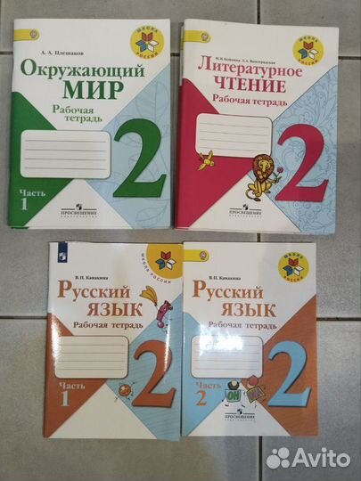 Новые Раб.тетради 1,2,3кл