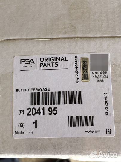 Подшипник выжимной гидравлический Peugeot 3008