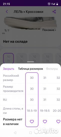 Ботинки для девочки