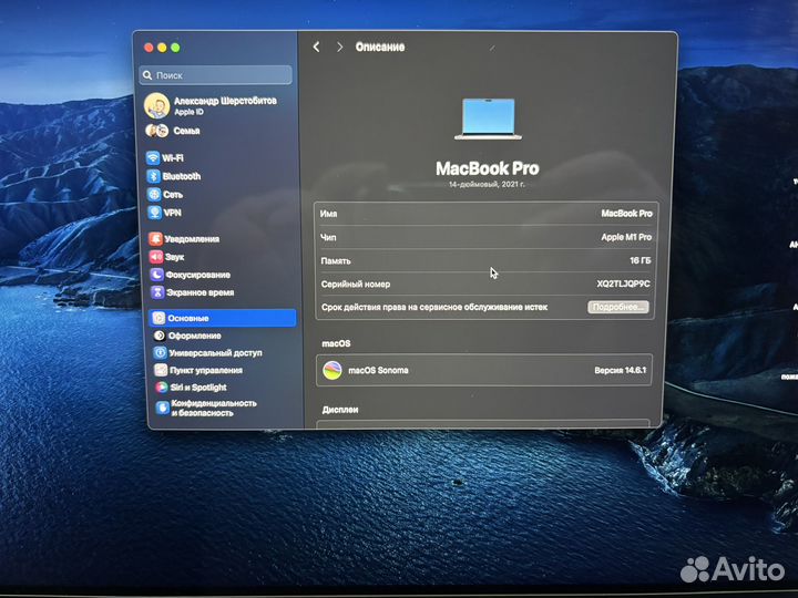 Ноутбук Apple MacBook Pro 14 M1 Pro 16/1TB